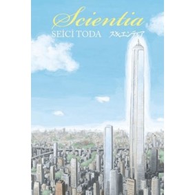 Scientia 