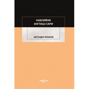 Navoiyni Anglaş Sari