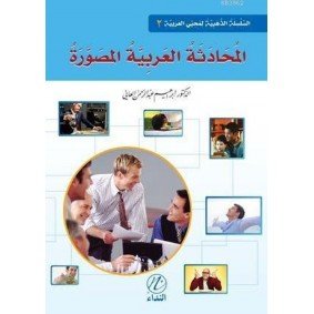El-Muhadesetu'l Arabiyye El-Musavvera 2. Cilt El-Muhadesetu'l Arabiyye El-Musavvera 2. Cilt