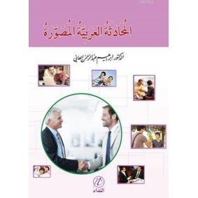 El-Muhadesetul Arabiyye El-Musavvera 1. Cilt El-Muhadesetul Arabiyye El-Musavvera 1. Cilt