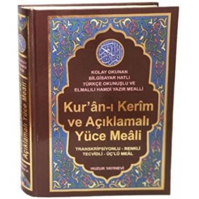 Kur'an-ı Kerim ve Açıklamalı Yüce Meali (Orta Boy - Kod:076) Kur'an-ı Kerim ve Açıklamalı Yüce Meali (Orta Boy - Kod:076)