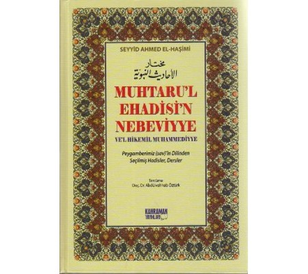 Muhtaru'l Ehadisi'n Nebeviyye Ve'l Hikemil Muhammediyye (Kitap Kağıdı) Peygamberimiz (sav)'in Di