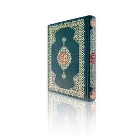 6 Renkli Muhtasar Mealler (Rahle Boy-Renkli-Sade) 6 Renkli Muhtasar Mealler (Rahle Boy-Renkli-Sade)