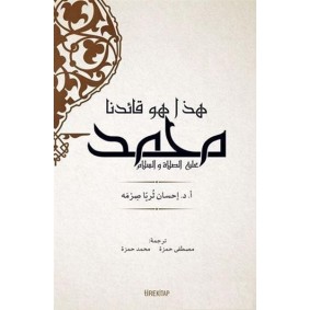 İşte Önderimiz Hz. Muhammed (Arapça) İşte Önderimiz Hz. Muhammed (Arapça)