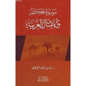 Arap Atasözleri - 2 El Emsalul Arabiyya 2 Arap Atasözleri - 2 El Emsalul Arabiyya 2