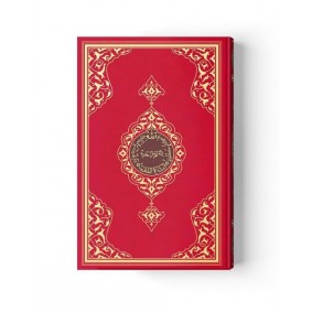 Cami Boy Kur'an-ı Kerim (2 Renkli, Kırmızı, Mühürlü) Cami Boy Kur'an-ı Kerim (2 Renkli, Kırmızı, Mühürlü)