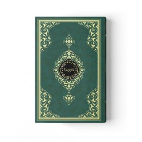 Cami Boy Kur'an-ı Kerim (2 Renkli, Yeşil, Mühürlü) Cami Boy Kur'an-ı Kerim (2 Renkli, Yeşil, Mühürlü)