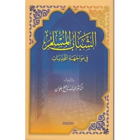 Müslüman Gencin Önündeki (Arapça) Müslüman Gencin Önündeki (Arapça)