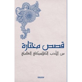 Kısasun Muhtarat Minel Edeb El-klasiki El-Alemi (Batı Klasiklerinden Seçme Hikayeler) Kısasun Muhtarat Minel Edeb El-klasiki El-Alemi (Batı Klasiklerinden Seçme Hikayeler)