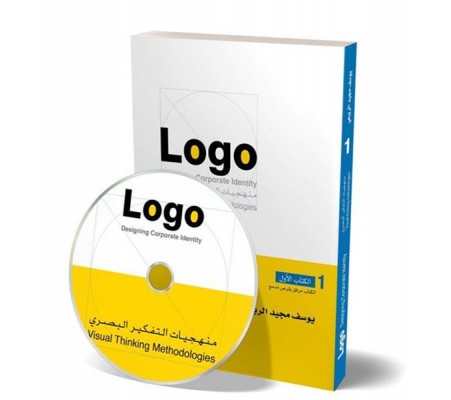 Logo 1 (+DVD) - Designing Corporate Identity