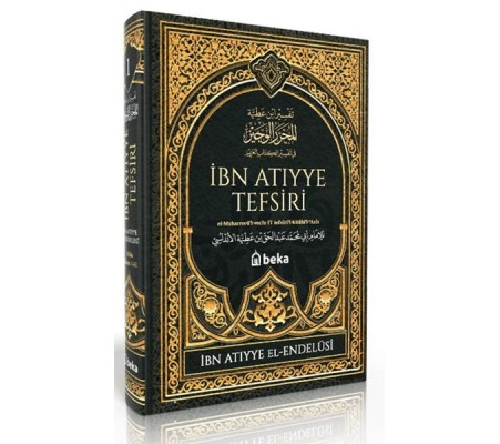 İbn Atıyye Tefsiri - 1. Cilt