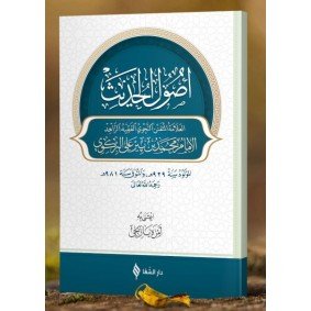 Usûlu’l-hadîs Usûlu’l-hadîs